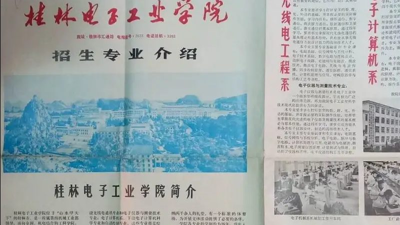 电子元件代理加盟：新手入局，需知的三大要点**